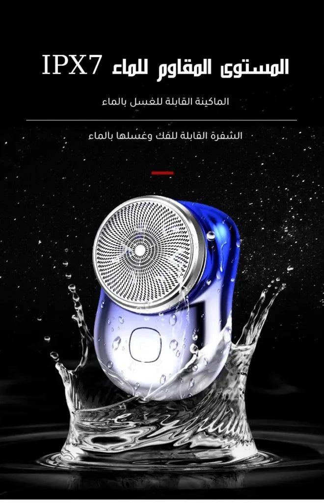 ماكينة حلاقة كهربائية