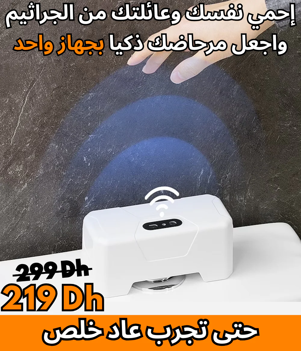 زر شطف تلقائي للمرحاض