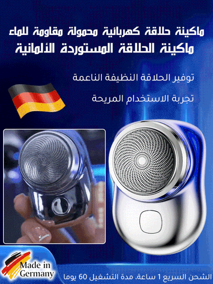 ماكينة حلاقة كهربائية