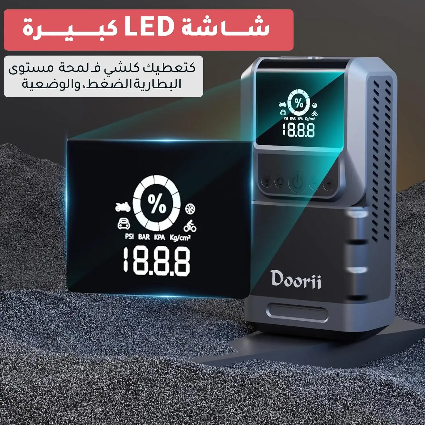 جهاز الطوارئ متعدد الاستعمالات تشغيل السيارة ونفخ العجلات وشحن الهاتف