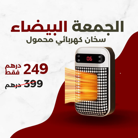 سخان كهربائي محمول